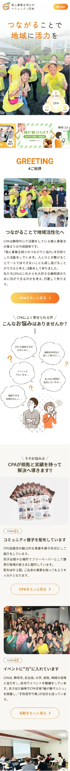 市民団体CPA公式サイト